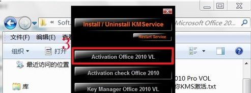 office2010怎么激活？激活及验证教程