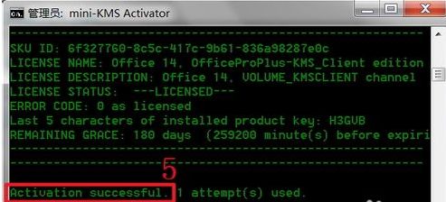 office2010怎么激活？激活及验证教程