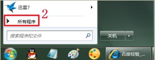 office2010怎么激活?激活及验证教程