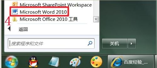 office2010怎么激活?激活及验证教程