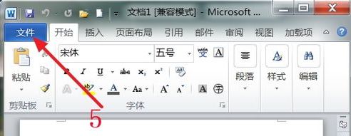 office2010怎么激活?激活及验证教程