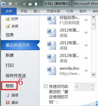 office2010怎么激活?激活及验证教程