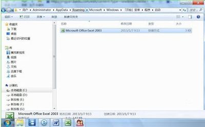 快速启动Excel的3个小技巧