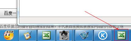 快速启动Excel的3个小技巧