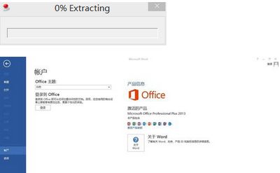 office 365如何激活?office 365激活工具使用方法