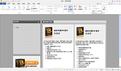 dopdf安装不上怎么办？dopdf安装不上的解决方法