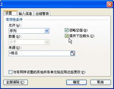 金山wps表格制作成绩通知单的方法