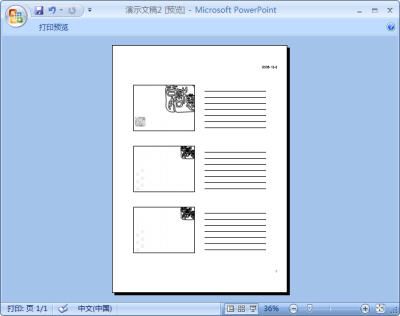 PowerPoint2007幻灯片母版查看