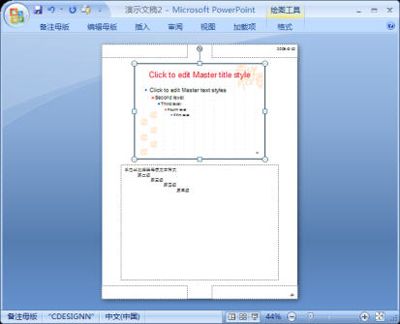PowerPoint2007幻灯片母版查看