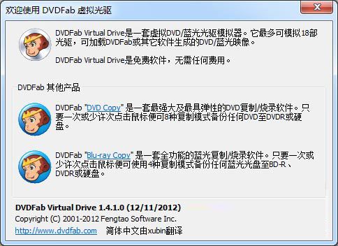 office2013免密钥激活的图文教程