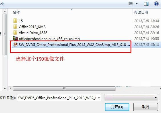 office2013免密钥激活的图文教程