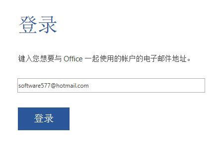 office2013免密钥激活的图文教程