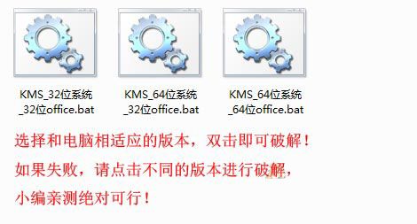 office2013免密钥激活的图文教程