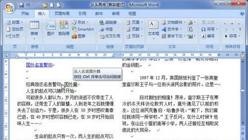 Word2007:插入交叉引用的设置