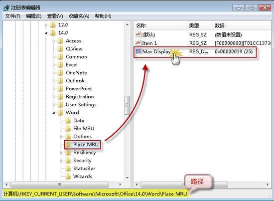 Word 2010 不保存最近浏览文档 保护隐私