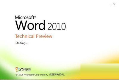 Word2010中字体颜色的调整技巧