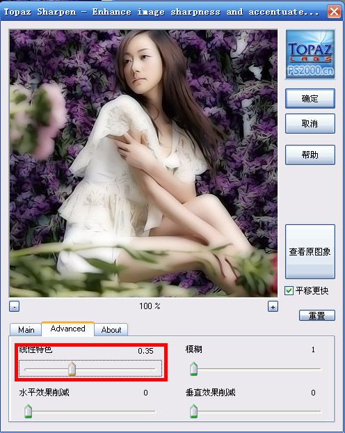 几分钟PS让你幻化成一张完美插画