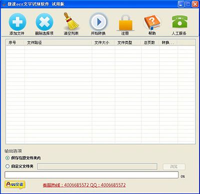 由图片扫描出来的文件的修改方法