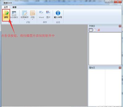 由图片扫描出来的文件的修改方法
