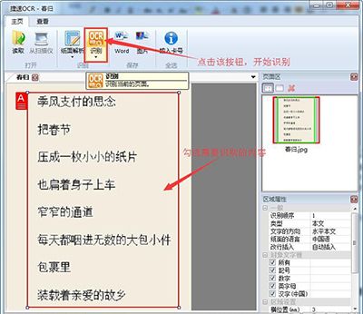 由图片扫描出来的文件的修改方法