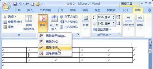 Word2007表格：删除某行某列的技巧