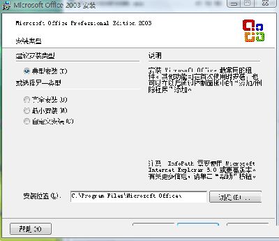 office 2003在vista系统上能不能使用?