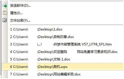 WPS文档保密小技巧