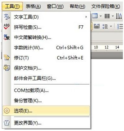 WPS文档保密小技巧