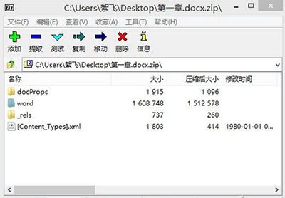 如何批量提取Word中的图片