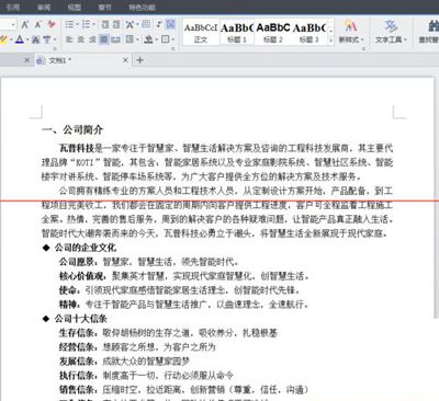 金山wps文档怎么转成加密的PDF文档？
