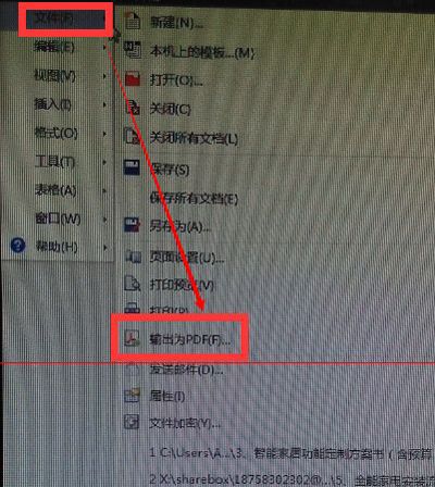 金山wps文档怎么转成加密的PDF文档？
