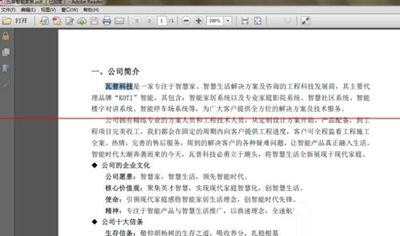 金山wps文档怎么转成加密的PDF文档？