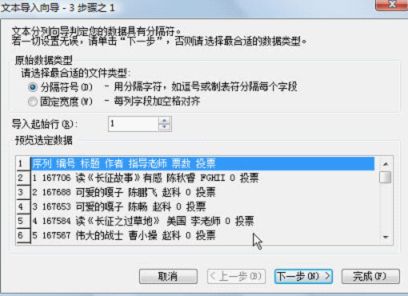 快速将网上数据导入到WPS表格的技巧