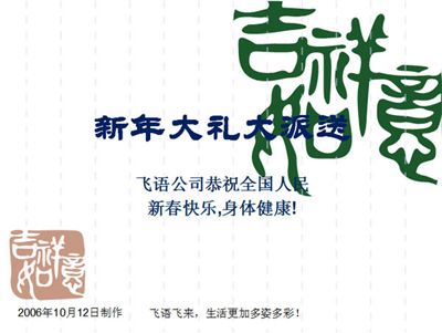 PowerPoint2007其他版面元素的使用