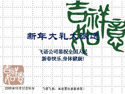 PowerPoint2007其他版面元素的使用