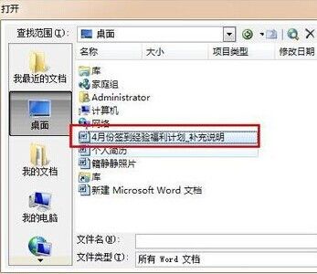 CAD图贴到Word文档中的小技巧