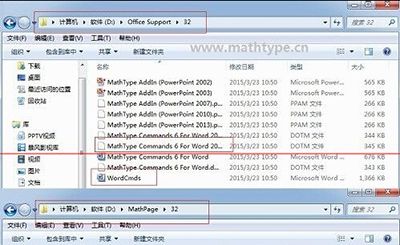 Word中MathType菜单消失找回方法