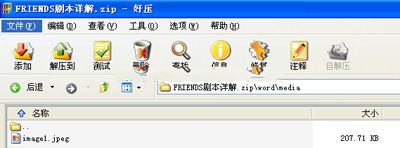 不仅仅是压缩解压!2345好压3个实用功能介绍