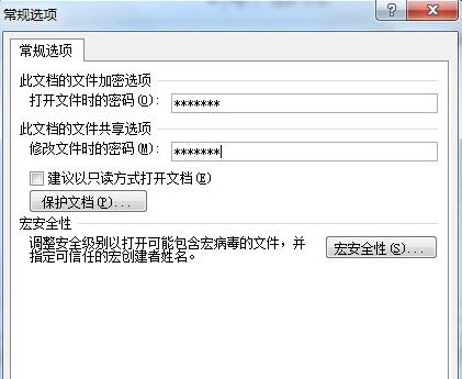 Word2007个人文档加密教程