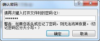 Word2007个人文档加密教程