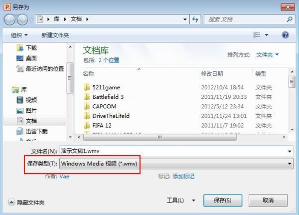 PowerPoint2010教程之创建视频
