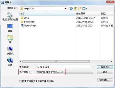 WPS文字中网格线的大小要如何修改