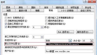 Excel教程之修改Excel表格自动保存默认路径