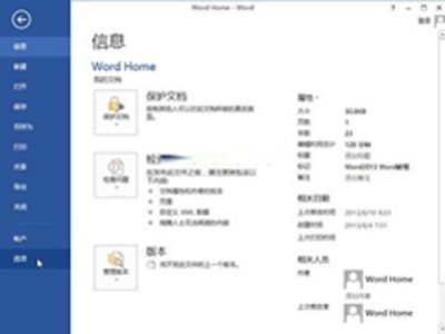 仅需三步,让你玩转Word文档中的回车符