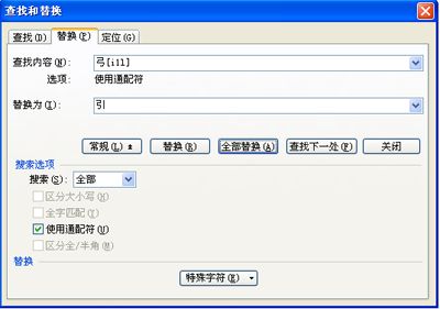 OCR识别错误怎么办?金山wps查找与替换功能来帮忙!
