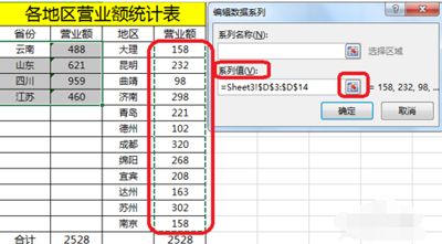 excel2016表格制作双环饼图的图文步骤