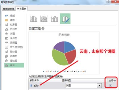 excel2016表格制作双环饼图的图文步骤