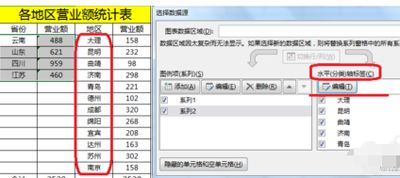 excel2016表格制作双环饼图的图文步骤