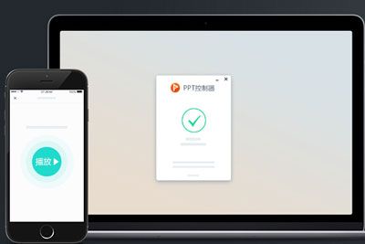 ppt遥控器怎么用?使用方法介绍
