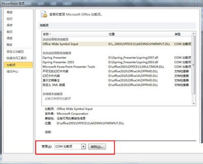 解决PPT打开速度慢的技巧